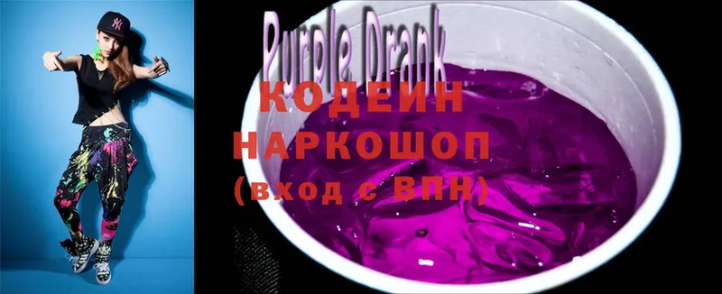 площадка клад  Стародуб  Кодеин Purple Drank 