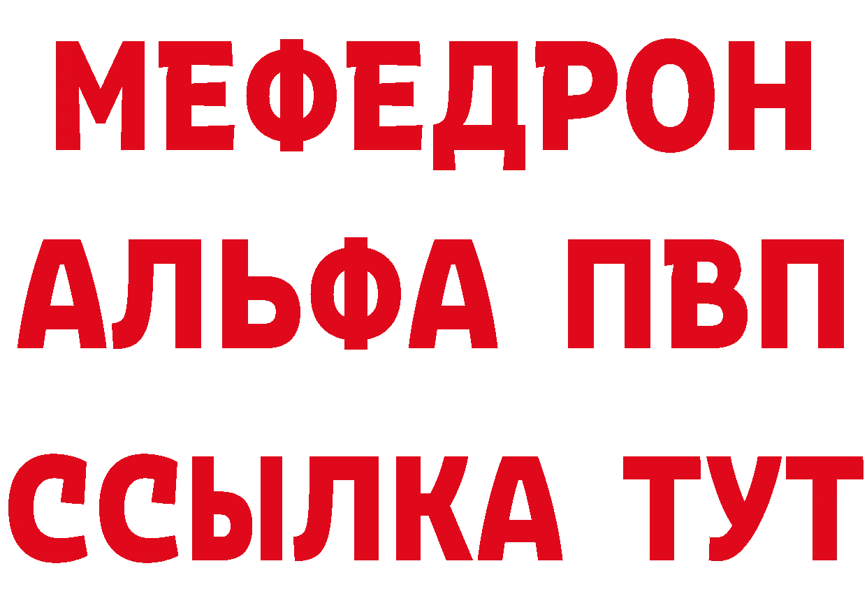 APVP Соль как зайти дарк нет hydra Стародуб